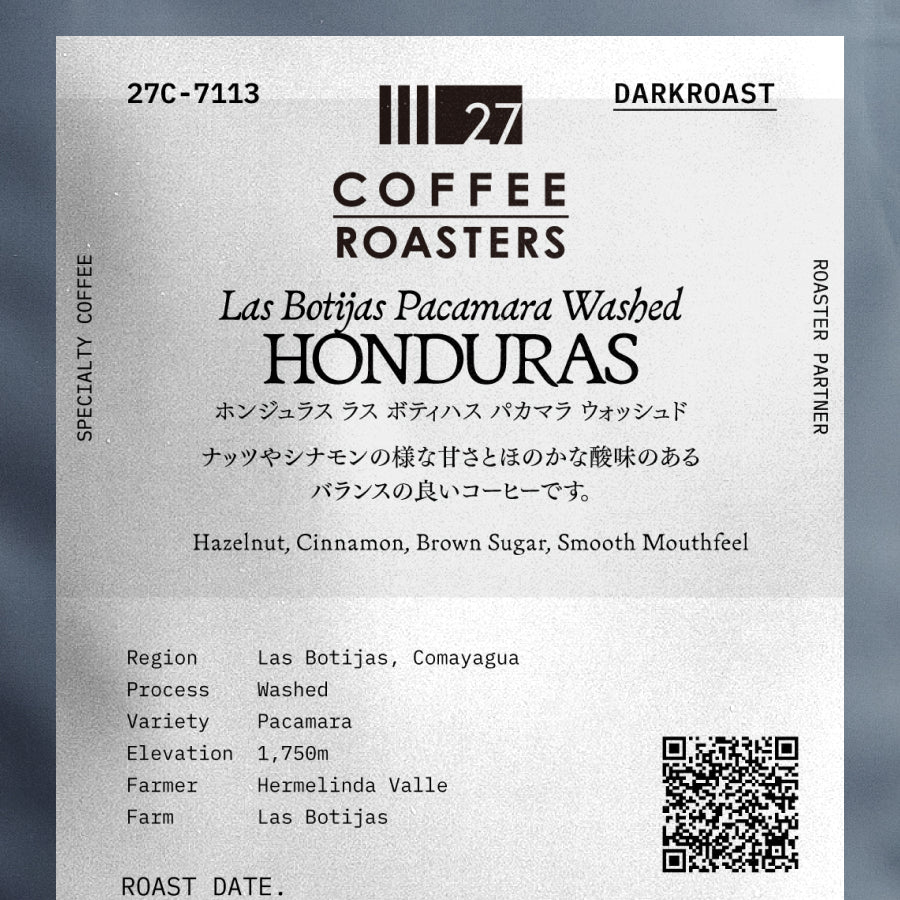 27 COFFEE ROASTERS ホンジュラス ラス ボティハス パカマラ ウォッシュド 深煎り(27C-7113)