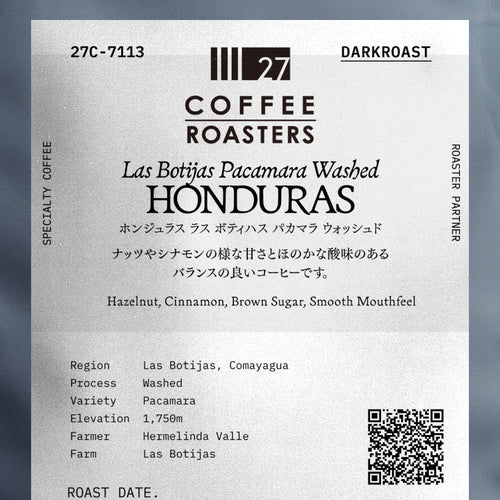 27 COFFEE ROASTERS ホンジュラス ラス ボティハス パカマラ ウォッシュド 深煎り(27C-7113)