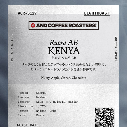 AND COFFEE ROASTERS ケニア ルエラ AB 浅煎り (ACR-5127)