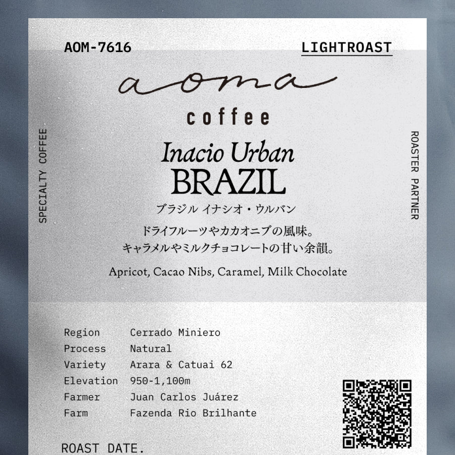 aoma coffee ブラジル イナシオ・ウルバン 浅煎り (AOM-7616)