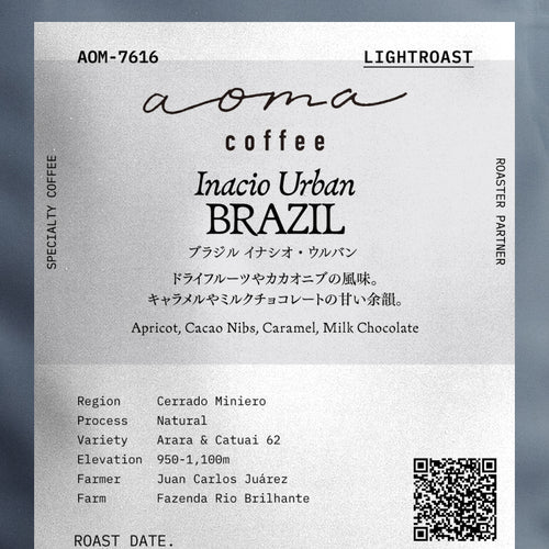 aoma coffee ブラジル イナシオ・ウルバン 浅煎り (AOM-7616)
