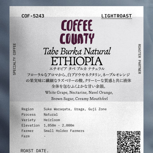 COFFEE COUNTY エチオピア タベ ブルカ ナチュラル 浅煎り (COF-5243)