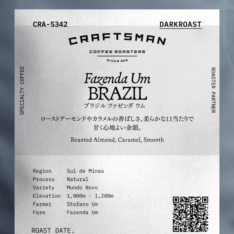 CRAFTSMAN COFFEE ROASTERS ブラジル ファゼンダ ウム 深煎り (CRA-5342)