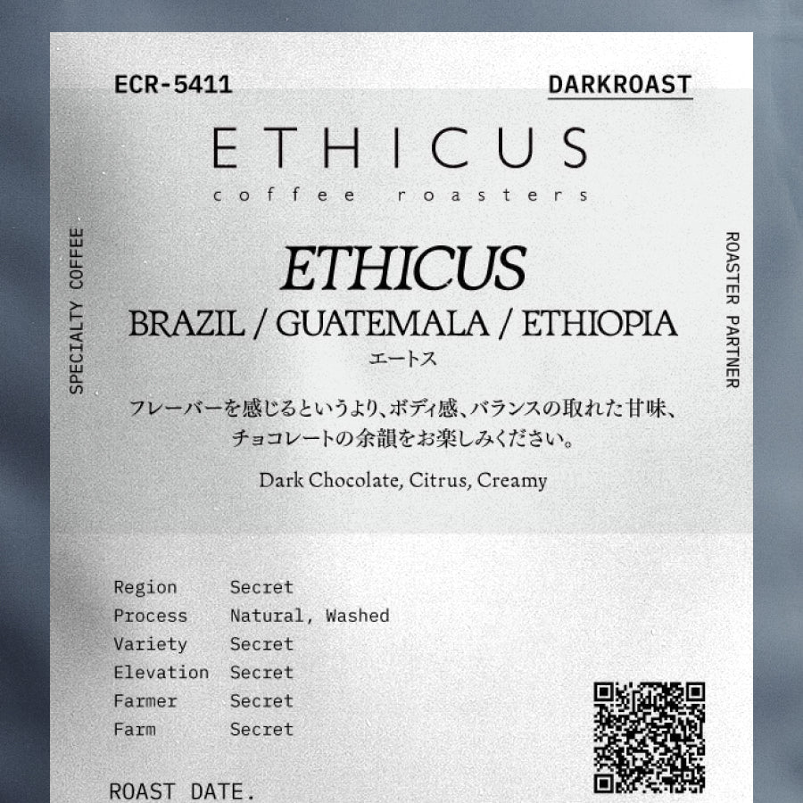 ETHICUS coffee roasters エートス 深煎り (ECR-5411)