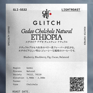 GLITCH COFFEE&ROASTERS エチオピア ゲデオ チェルチェレ ナチュラル (GLI-5532)