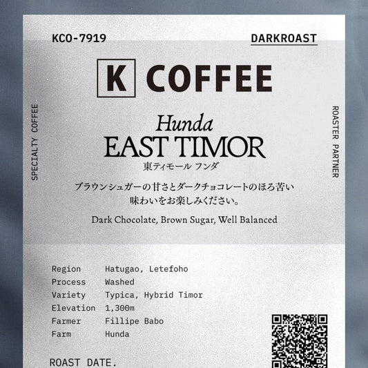 【K COFFEE・奈良】東ティモール フンダ 深煎り (KCO-7919)